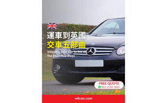Vehicle Shipping