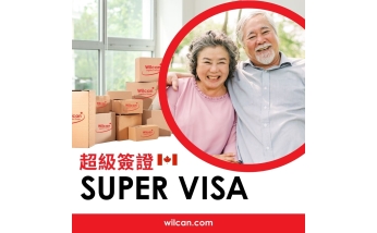 Super Visa HK